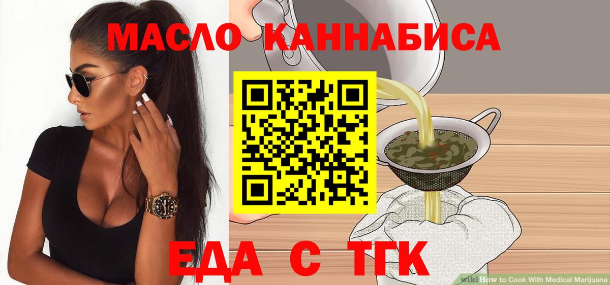 Печенье с ТГК марихуана  Вход с VPN  Шали 
