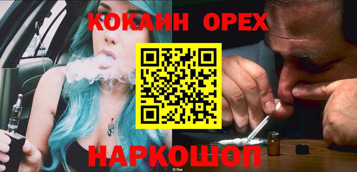 Шали  Кокаин Fish Scale  Вход с VPN  COCAIN 98% 