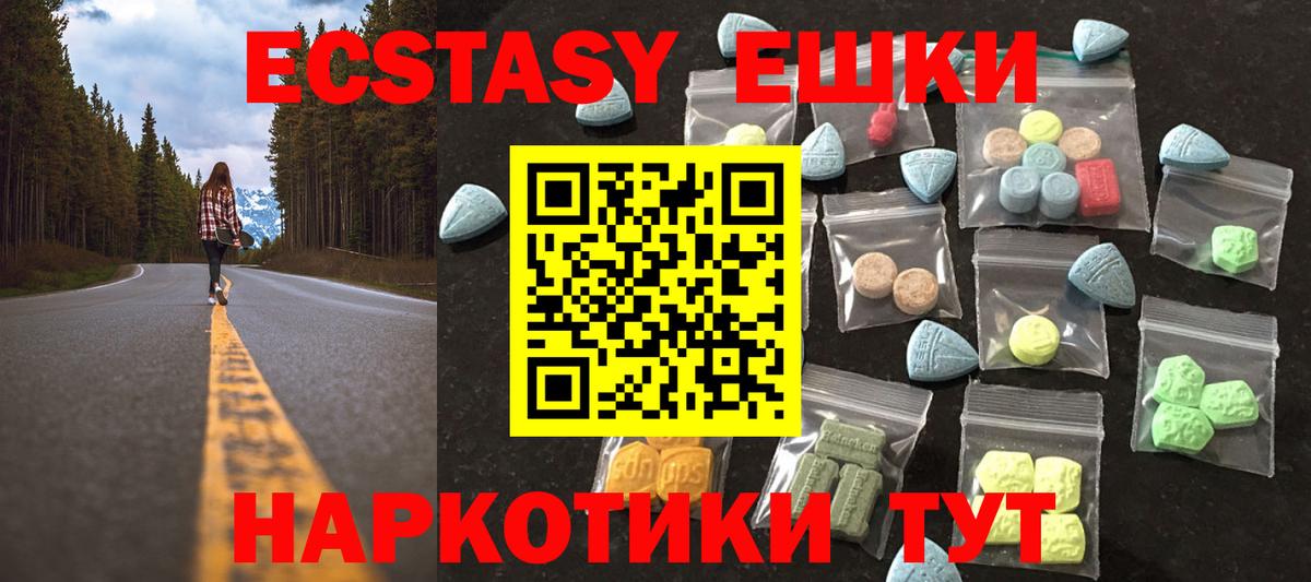 ЭКСТАЗИ таблы Шали