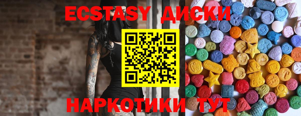 mega зеркало  Ecstasy  Шали  Ecstasy mix  Вход с VPN  ЭКСТАЗИ MDMA 