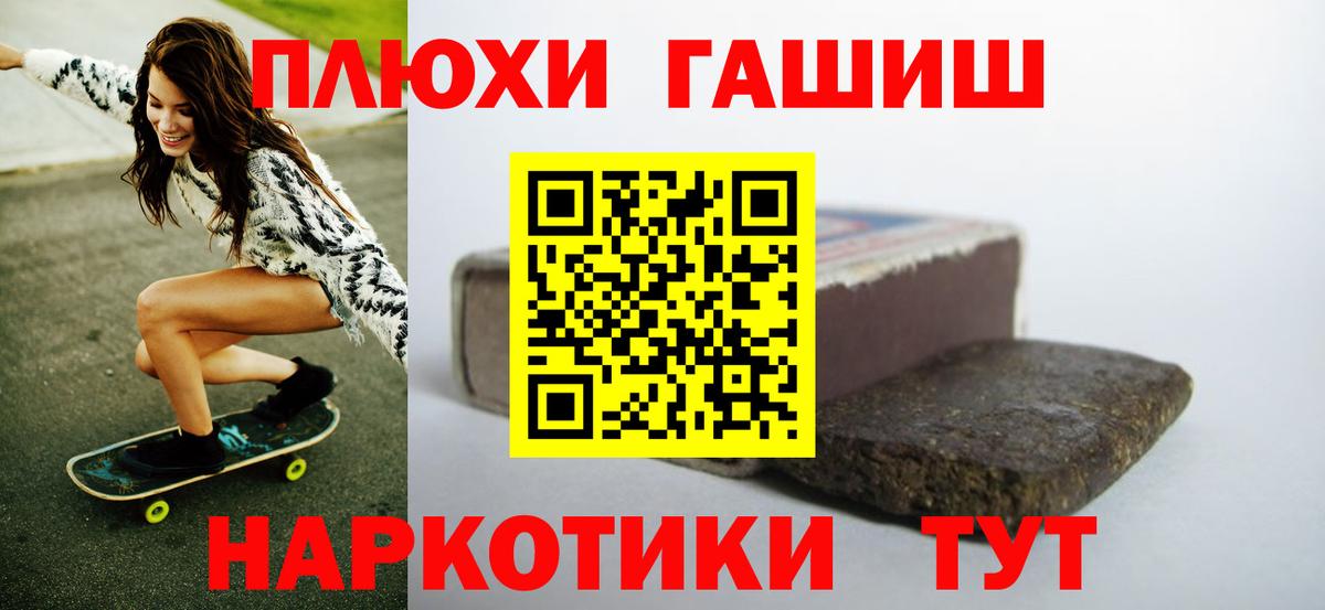 Гашиш Premium  ГАШИШ Cannabis  Вход с VPN  Шали 