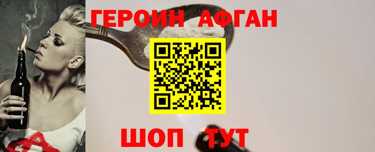Героин гречка Шали