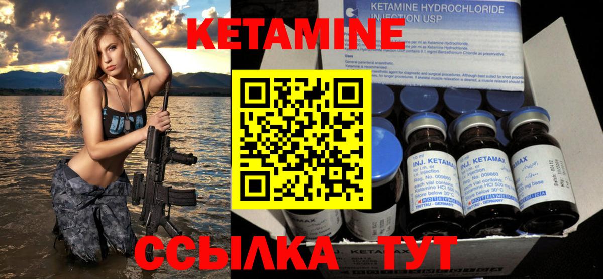 Кетамин VHQ Шали