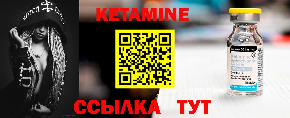 Кетамин ketamine  ОМГ ОМГ ссылки  Шали  Вход с VPN  Кетамин VHQ 