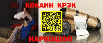 кокаин колумбия Наро-Фоминск
