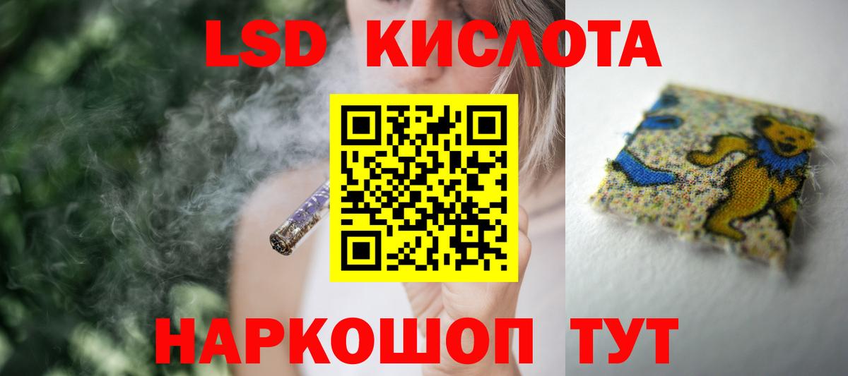 Лсд 25 экстази кислота  Вход с VPN  Лсд 25 экстази ecstasy  Шали 