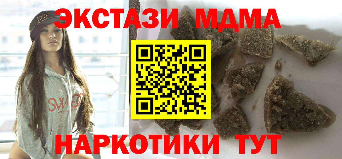 MDMA  Вход с VPN  МДМА Molly  Шали  МДМА crystal 