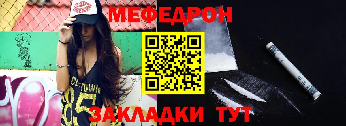 Меф mephedrone  Меф кристаллы  Меф  Вход с VPN  Шали 