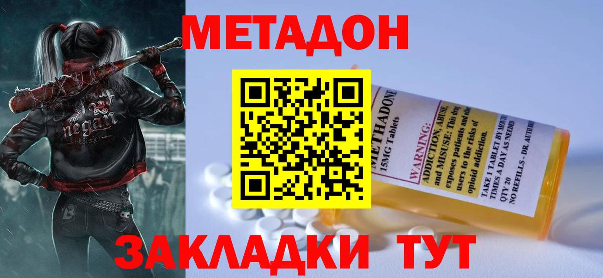 Шали  МЕТАДОН кристалл  OMG вход  МЕТАДОН белоснежный  Вход с VPN 