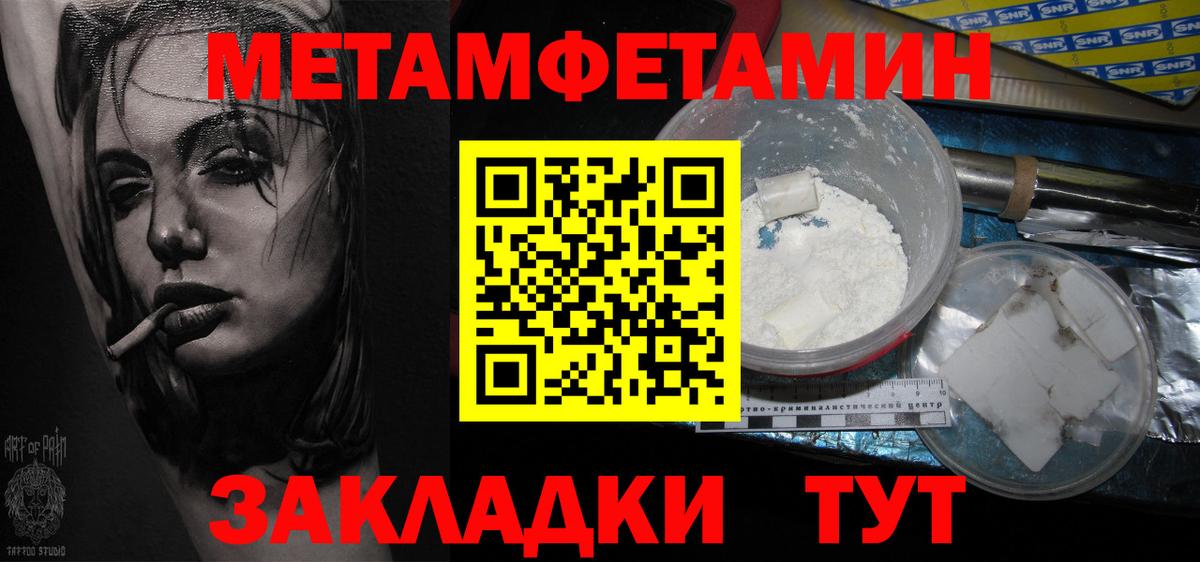 МЕТАМФЕТАМИН винт  МЕТАМФЕТАМИН винт  Шали  Вход с VPN 