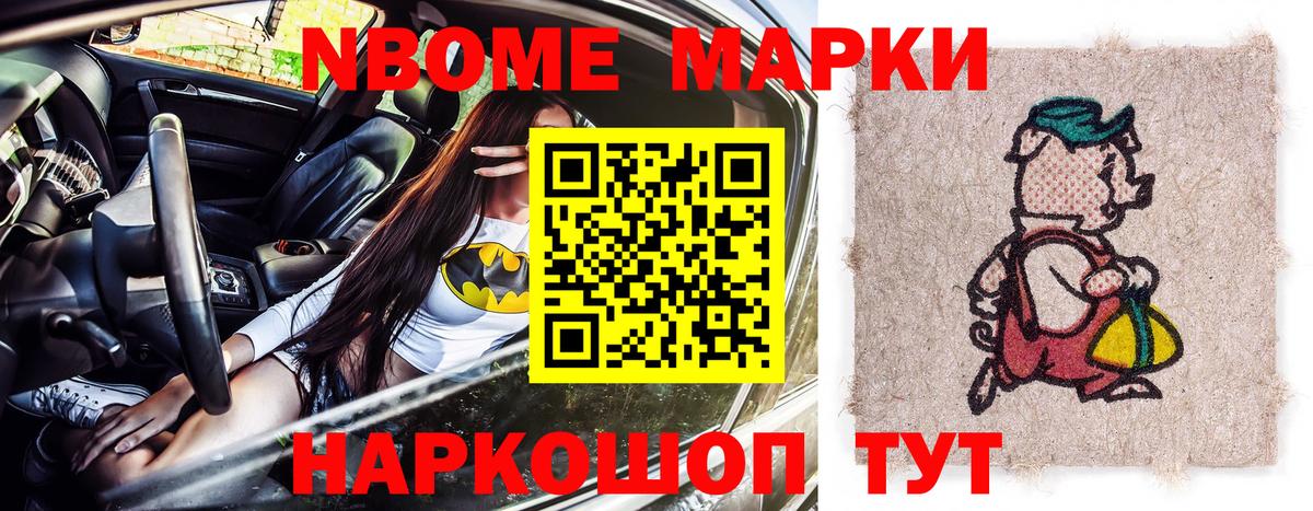 где найти   Вход с VPN  Шали  Марки 25I-NBOMe 1,8мг 