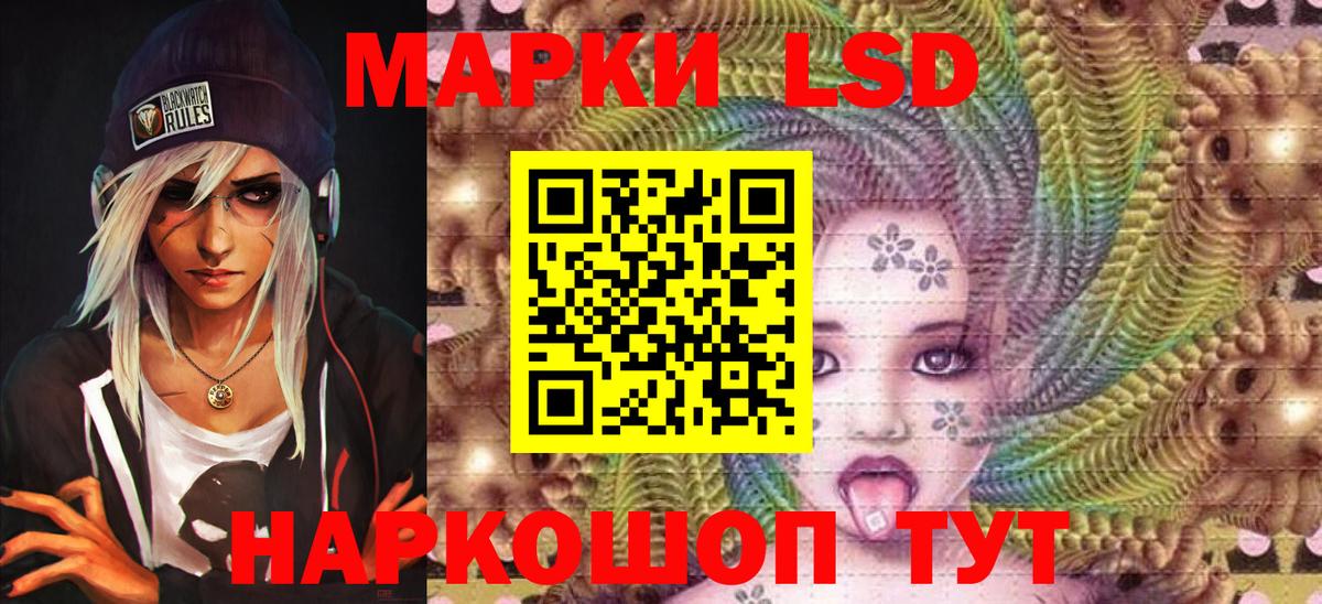 Марки NBOMe 1,8мг Шали