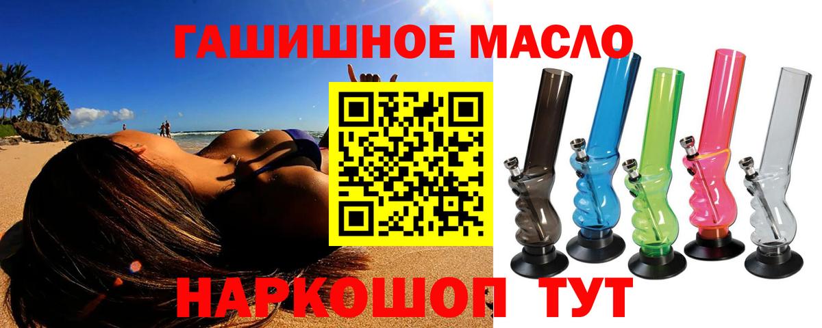 ТГК жижа  Дистиллят ТГК концентрат  Вход с VPN  Шали 