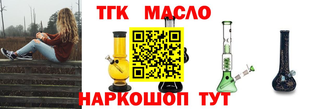 ТГК вейп Шали